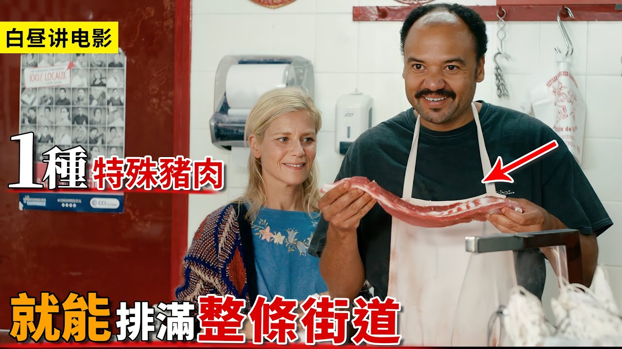 夫妻倆每天賣特殊“鮮肉”，漲到天價也能賣光，沒想到居然是這樣進貨..