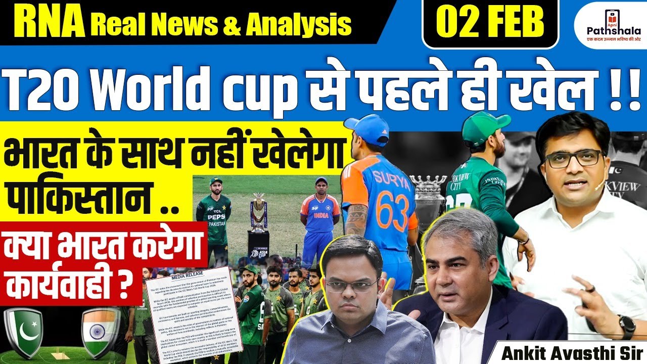 Pakistan to Boycott Feb 15 T20 World Cup Match Against India | Big Decision Explained | By Ankit Sir