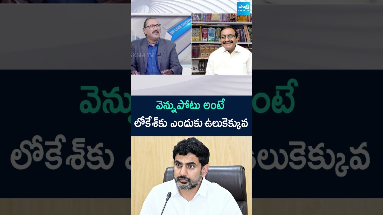 Analyst Vijay Babu and karumuri Venkat Reddy Comments on Nara Lokesh | KSR Live Show | 