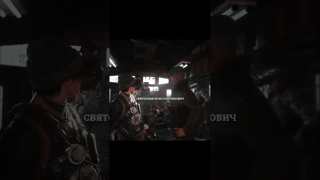 Есть мысль... #metroexodus #metro #метро #метроисход #рекомендации #edit #эдит #мельник