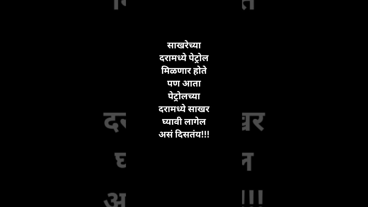 Sugar Price #sugar #petrol #ethanol #bjp #narendramodi
