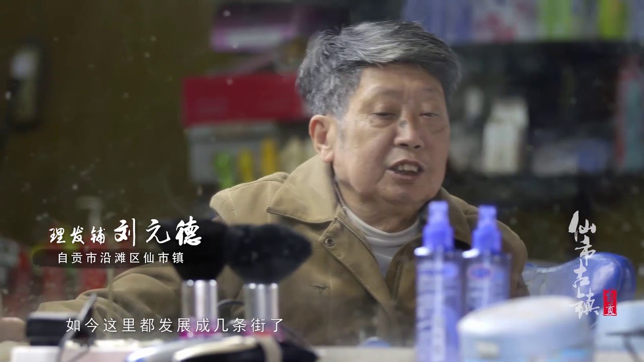 [HD Vlog] Zigong &middot; Millennium Salt City Xianshi 仙市古镇