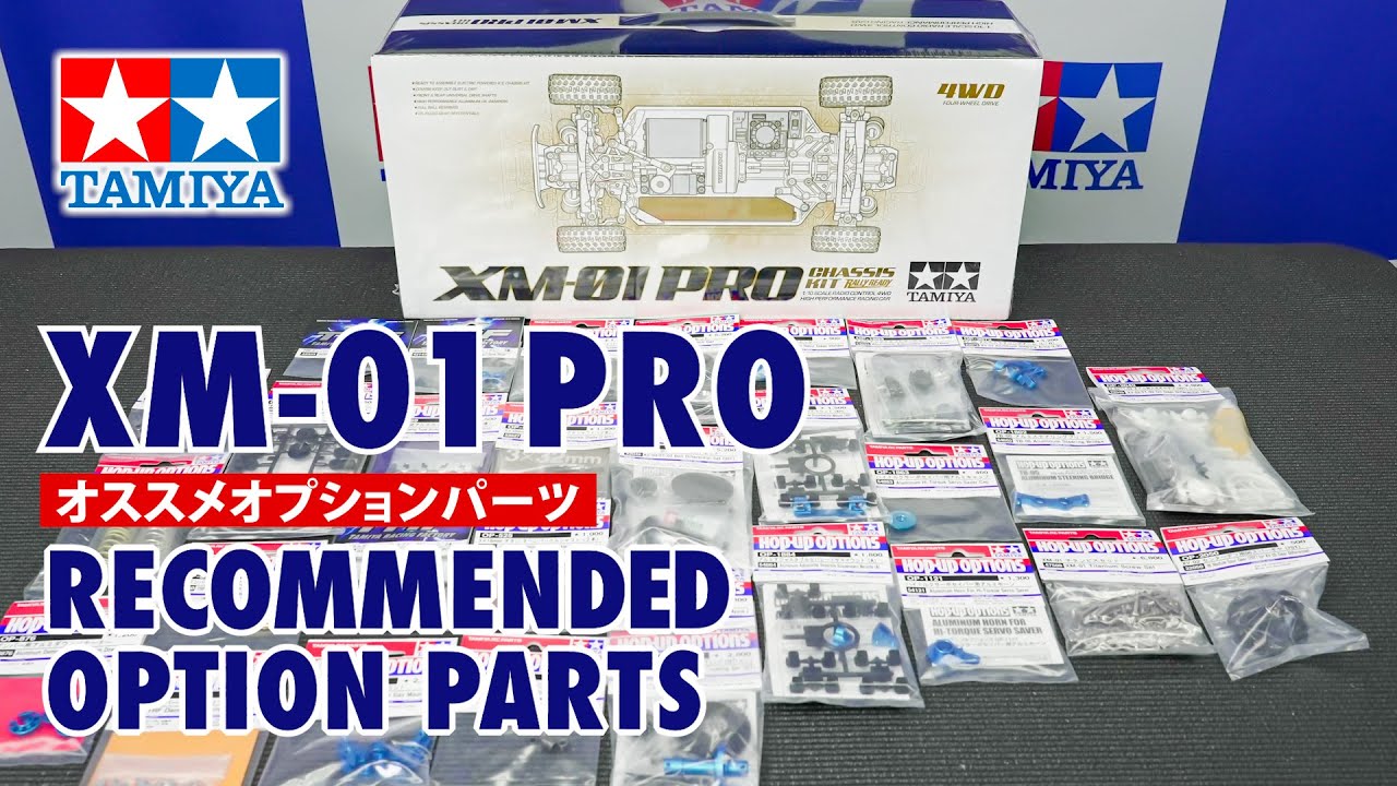 TAMIYA XM-01 PRO chassis Recommened option parts タミヤ XM-01 PRO シャーシおすすめオプションパーツのご案内