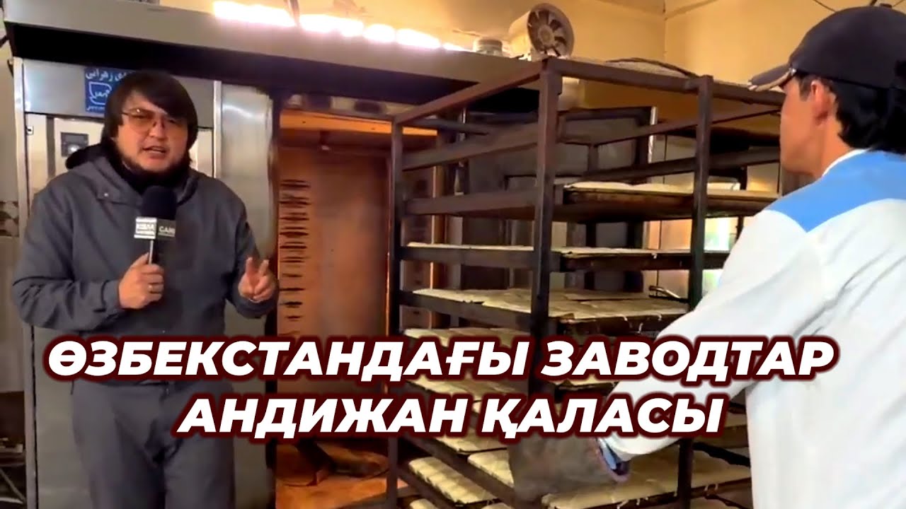 Андижан Қазақстанға ұсынып жатыр станоктарын +998905453573 +998945453573
