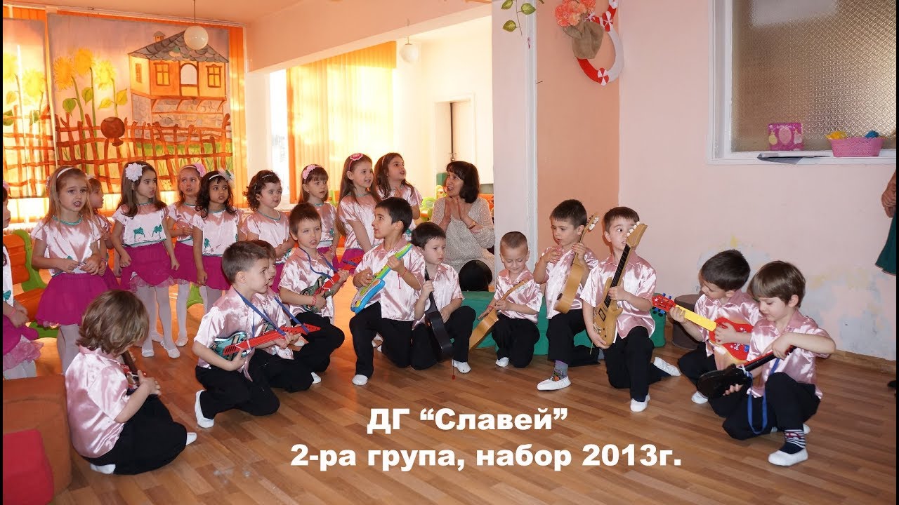 ДГ "Славей" тържество за 8-ми март