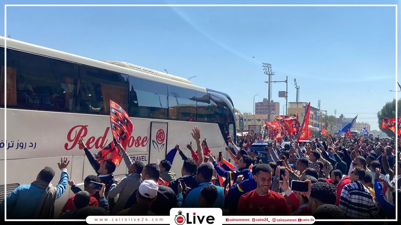 بالهتافات والأعلام الحمراء ..جماهير الأهلي تستقبل اتوبيس اللاعبين قبل بدء لقاء أسوان