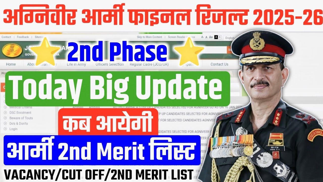 Today Big Update 🥰 | Agniveer Army Waiting List 2025-26 | Army 2nd Merit List 2025 Kab Aayegi | 