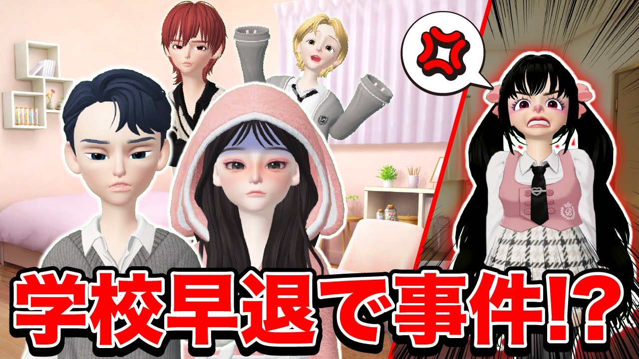 ぶりっ子女子が仮病で早退したら…【アイリ】【ゼペット】