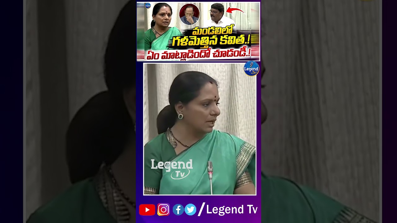 MLC Kavitha Speech in Telangaana Legislative Council | Revanth Reddy | Teenmar Mallanna | Legend Tv