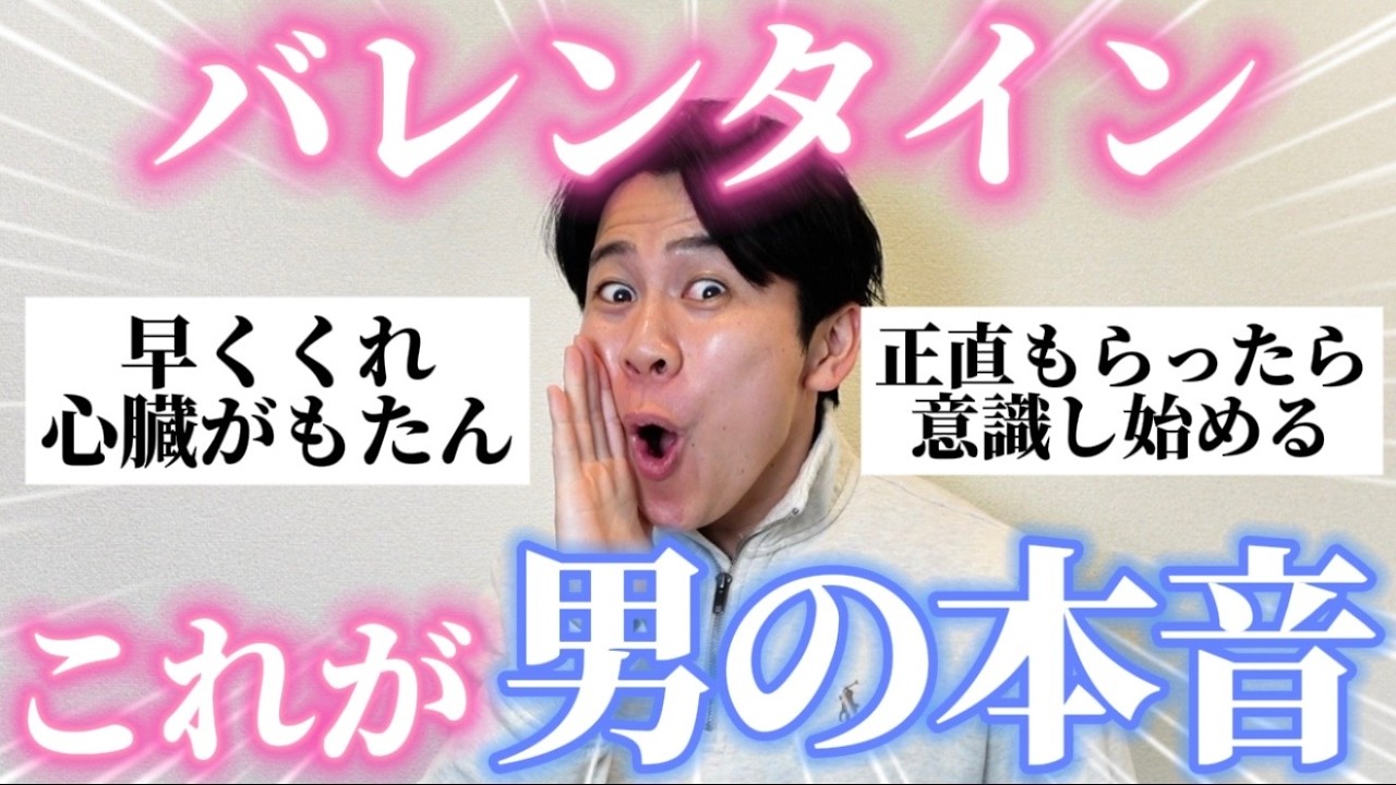【女子必見】バレンタインに対する男の本音聞いたら真理が集まったぞｗ