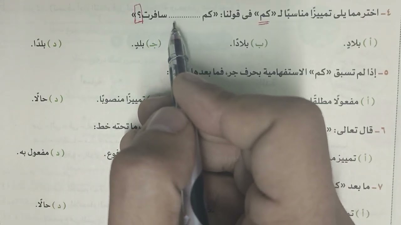 تدريبات الوحدة السادسة على النحو كاملة بكتاب الأضواء 2022 للصف الثالث الثانوي