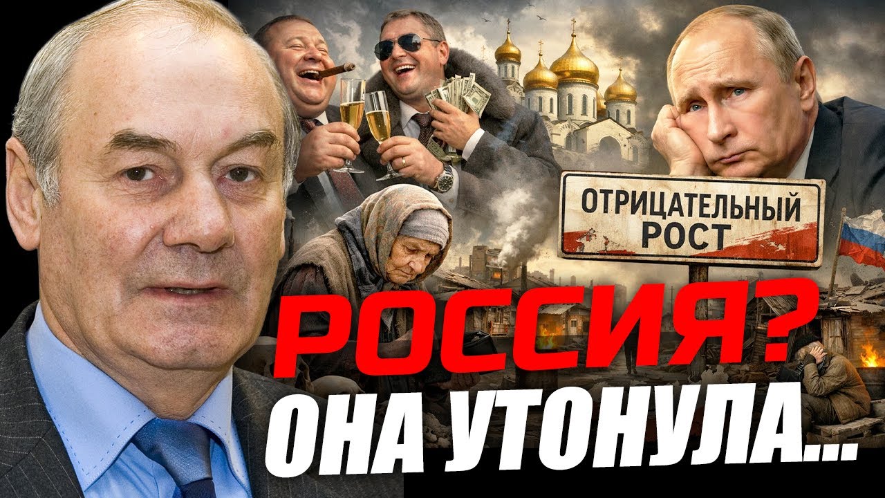 Народ беднеет, отчёты красивеют! Отпевание России или Итоги Года?  Генерал Ивашов