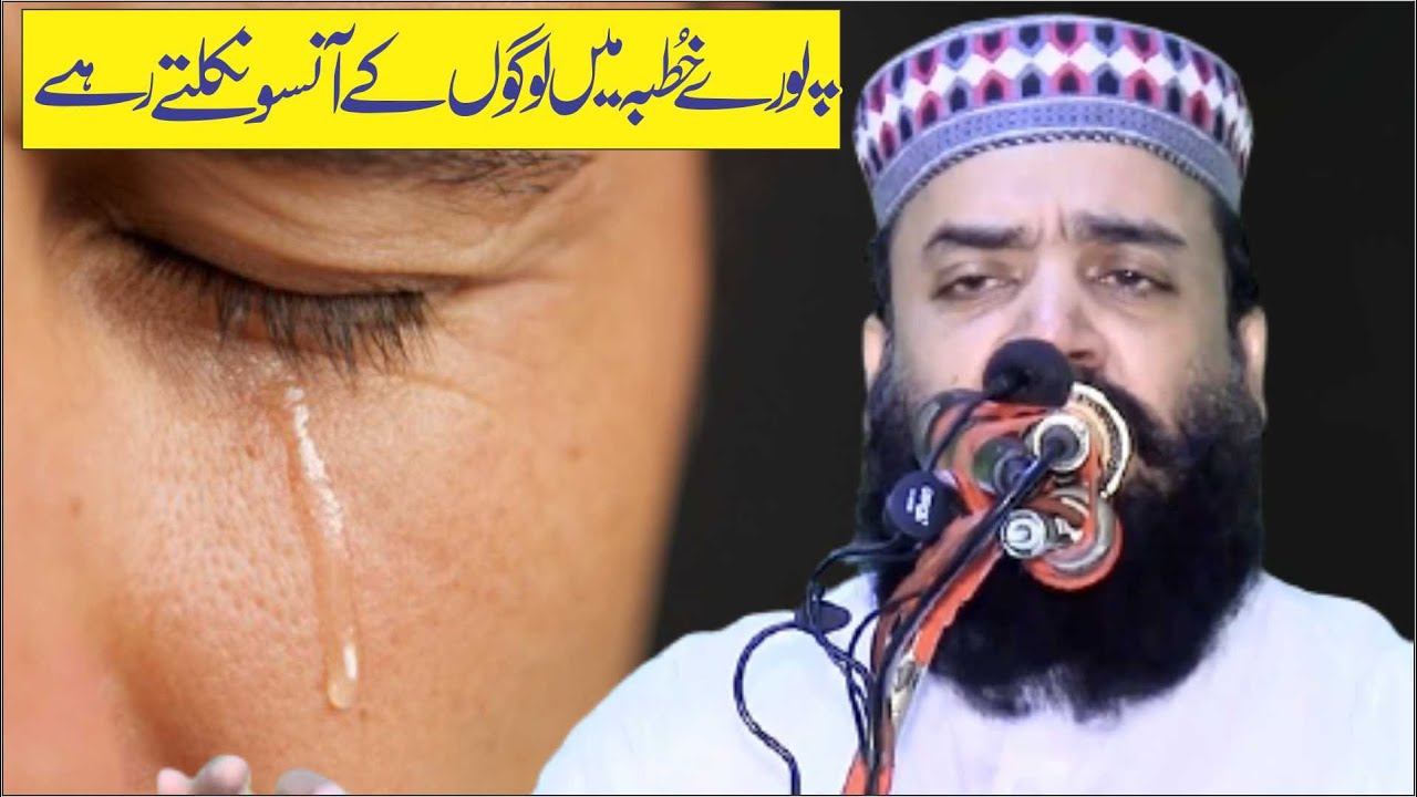 Molana Hafiz Usman Shakir || Topic Fikre Akhrat || 2021
