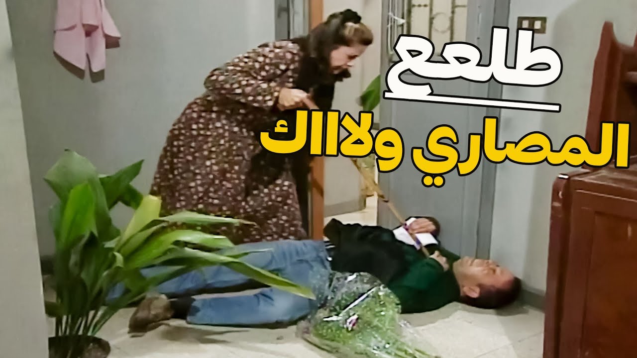 أم محمود ضربت بياع اليانصيب بالخيزرانة مافلتتو لطلعت روحو ماعاش اللي بدو ينصب عليها