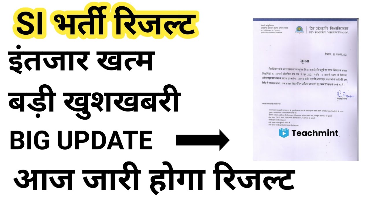 Rpsc SI Result 2021|Rpsc SI Result Latest News|Rajasthan Police SI Result 2021|SI Exam Results