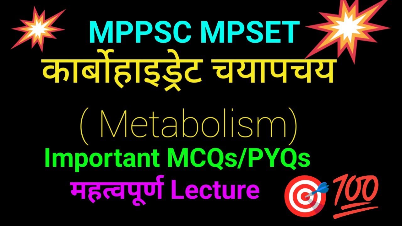 Carbohydrates Metabolism/कार्बोहाइड्रेट्स चयापचय Complete Lecture #MPPSC AP ZOOLOGY NET SET 