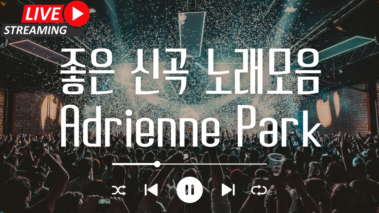 [Adrienne Park 라이브 음악방송 ] 좋은 발라드 신곡 노래모음 - 잔잔하게 그냥 틀어놓고 함께 들어요~