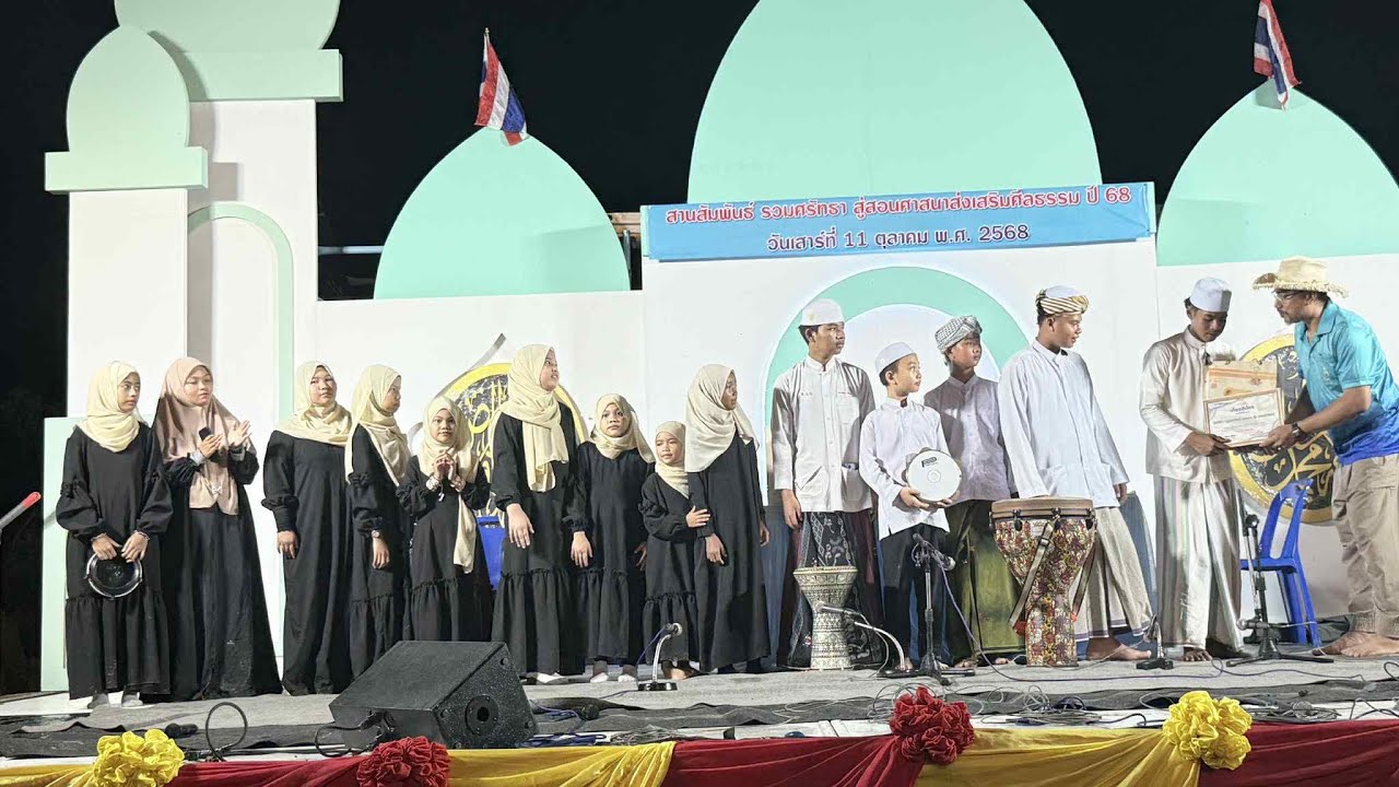 งานสานสัมพันธ์รวมศรัทธาสู่สอนศาสนาส่งเสริมศีลธรรมปี2568-อัลญะมาอะห์ #กอซีดะห์ #อัลญะมาอะห์ #qasidah 