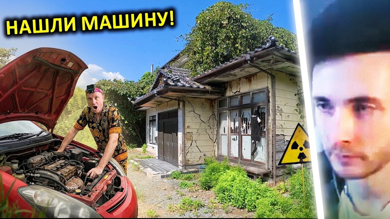 ХЕСУС СМОТРИТ: ✅Проникли в брошенные ДОМА Фукусимы ☢️ Побег от ЛИКВИДАТОРОВ !!! ☠️⚡️ - Часть 3