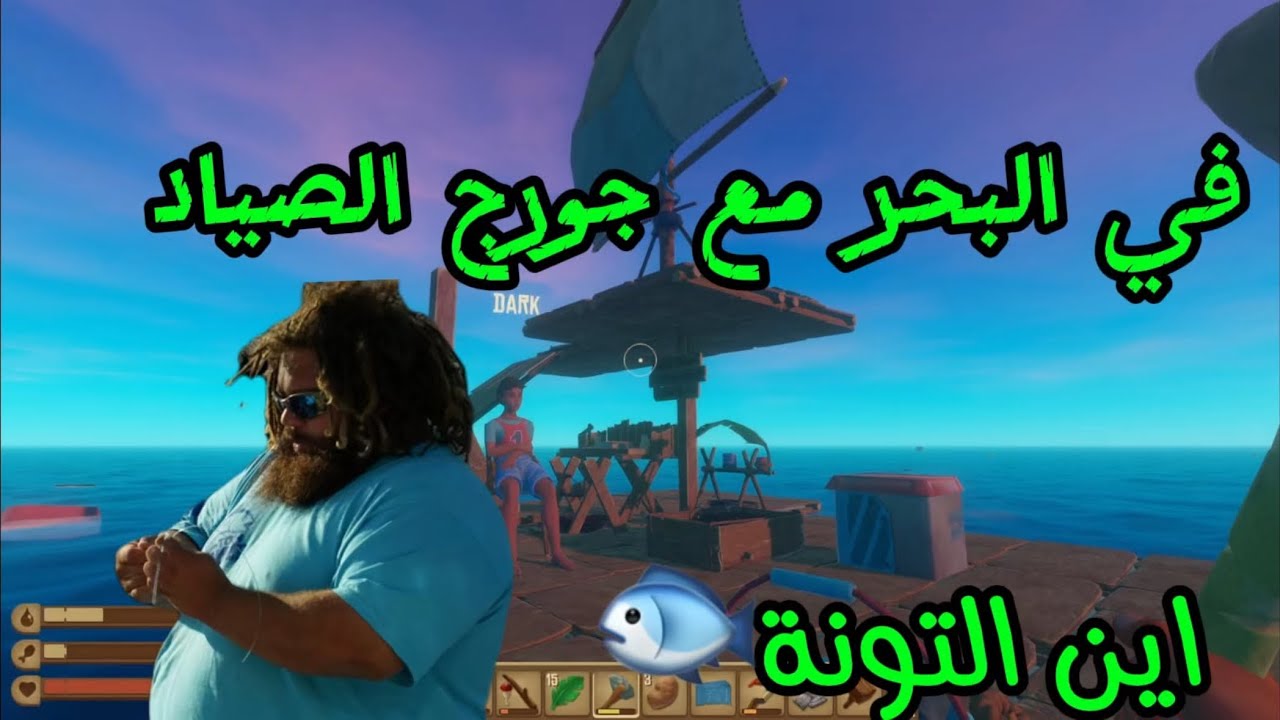 النجاة من القرش النشبة 🦈