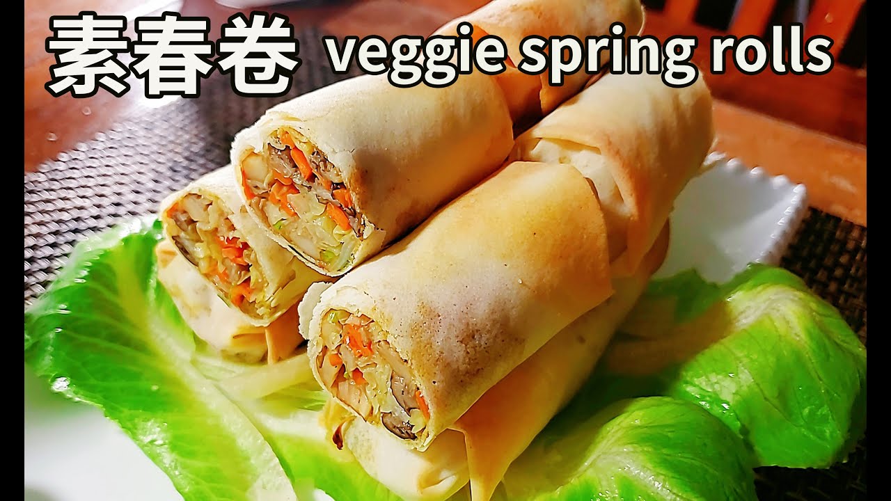 素春卷，不用油，不用煎，不用炸，簡單超好吃！veggie spring rolls