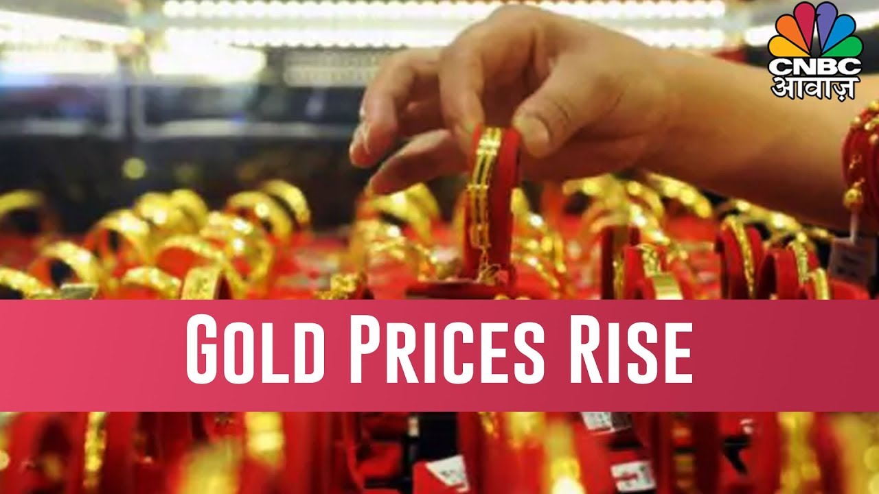 Gold Prices Rise On Renewed Demand | COMMODITY ROUNDUP