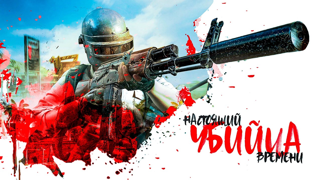 ОБНОВЛЕНИЕ и РАНГ. Приятного просмотра ПАБГа в 2к! PUBG PARTNER!