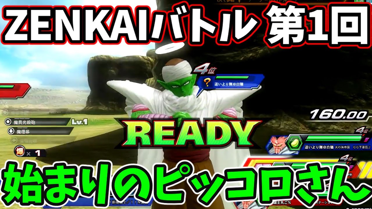 〈ピッコロ〉灰原のZENKAIバトル《APTX１》