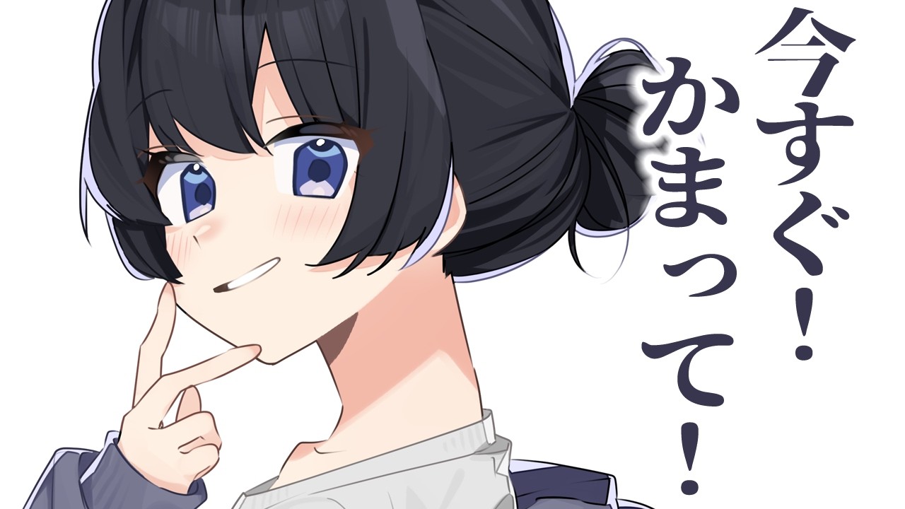 【かまちょ/いちゃいちゃ】圧倒的リアル感！かまってほしくてめんどくさいだる絡みをしてくるふわふわ系彼女が可愛すぎる！【男性向けシチュボ/ASMR】