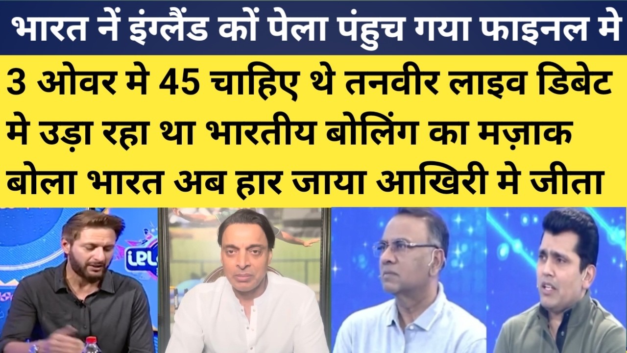 Pak media on india beat england  in semifinal pak media on sanju samson 89 runs in semifinal t20