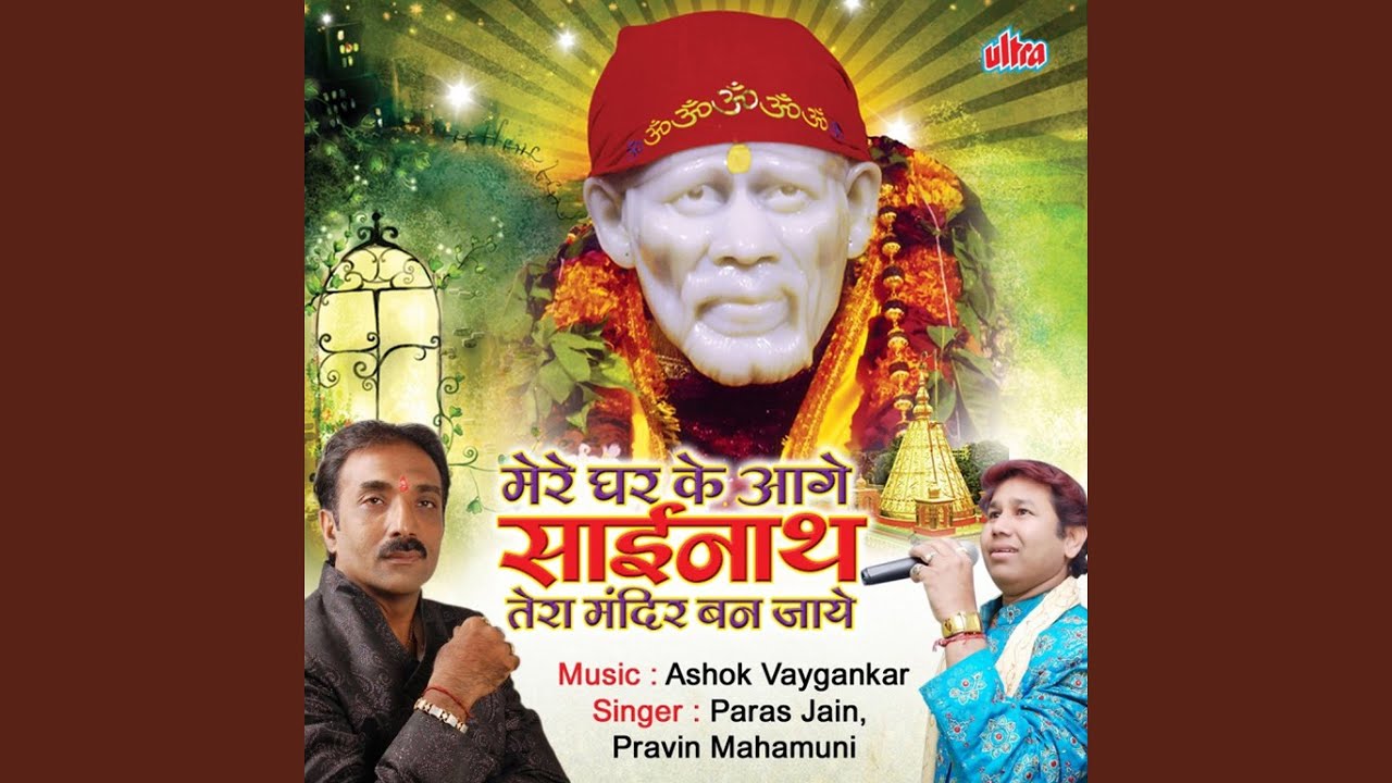 Jara Jor Se Lagao Jaikara