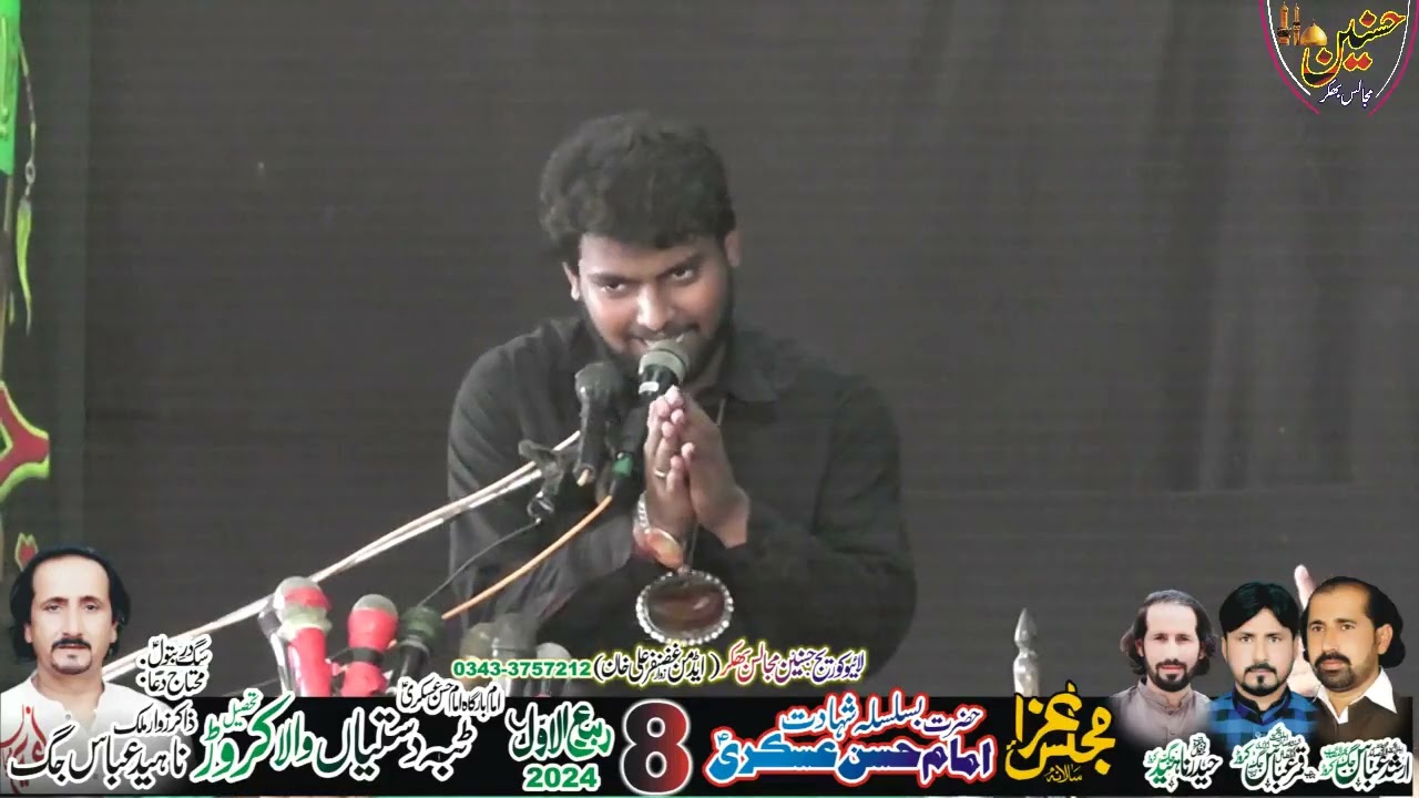 Zakir Baqir Niaz Jafri Majlis Aza 8 Rabi ul Awal 2024 Karor