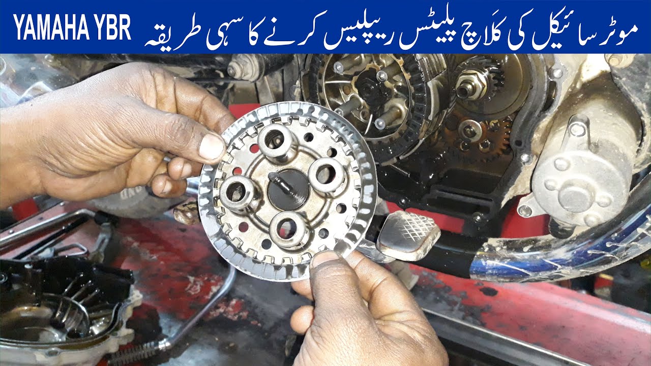 how to replace motorcycle clutch plates increase bike speed | Yamaha YBR