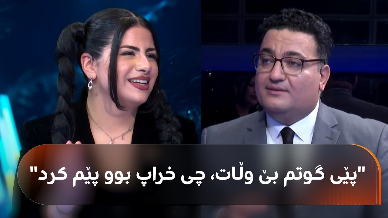 هونەرمەند لوونێ: لە قوتابخانە قوتابییەک پێی گوتم 'بێ وڵات' هەرچی خراپ بوو پێم کرد!
