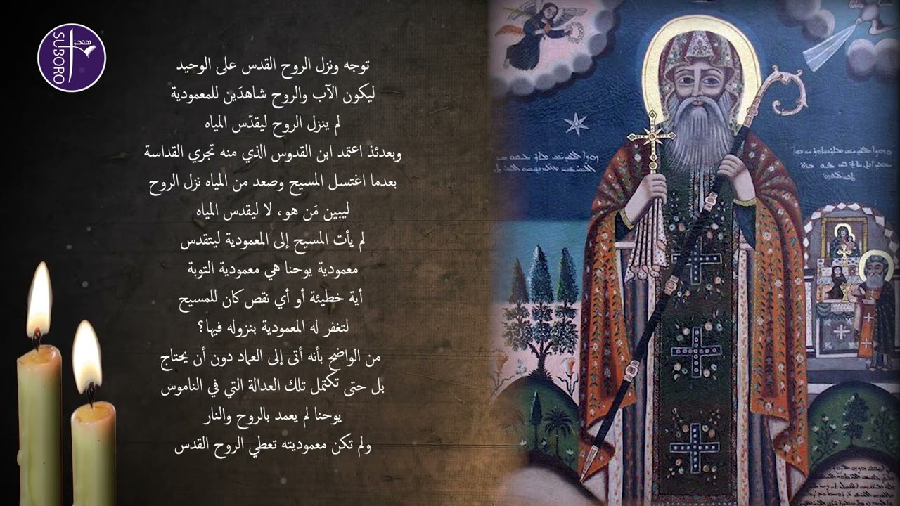 #درر_الآباء_السريان 
