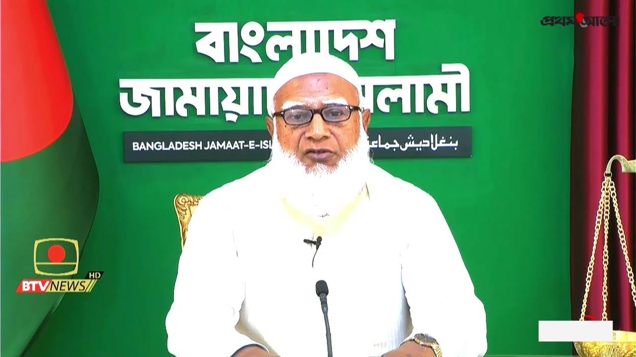 সরাসরি: জামায়াতে ইসলামীর আমির শফিকুর রহমানের নির্বাচনী ভাষণ