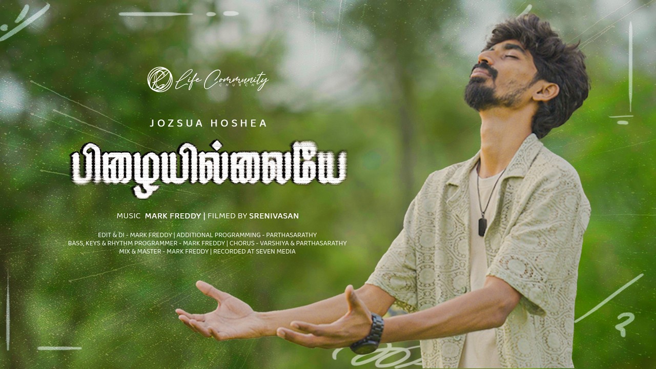Pizhaiillaiyea (Official Music Video) | Jozsua Hoshea | Life Community | Seven Media