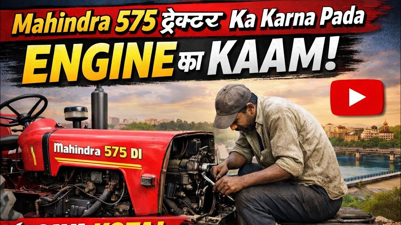 mahindra 575 tractor ka live engine