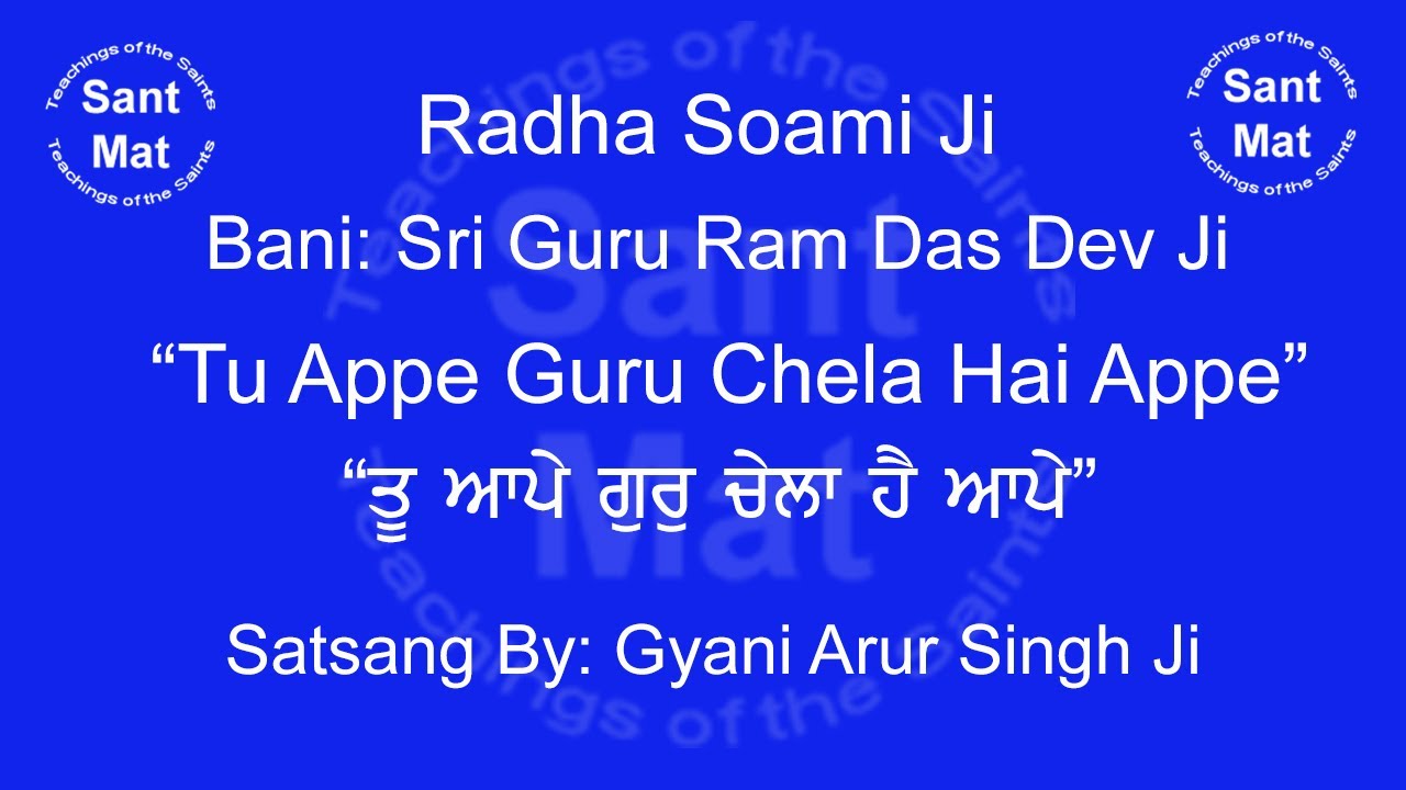 Tu Appe Gur Chela Hai Appe (Mehla 4) By Gyani Arur Singh Ji