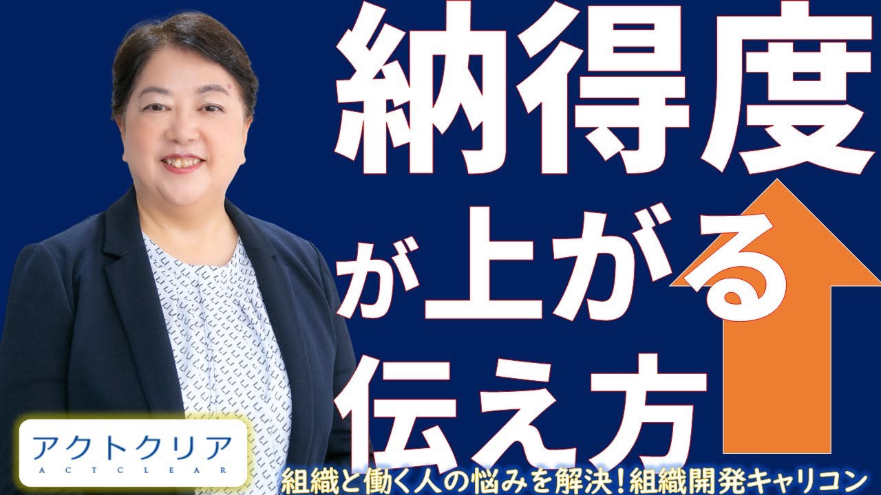 第45回　自分の思いを伝えると納得度アップ　渡部 幸（わたべ みゆき）