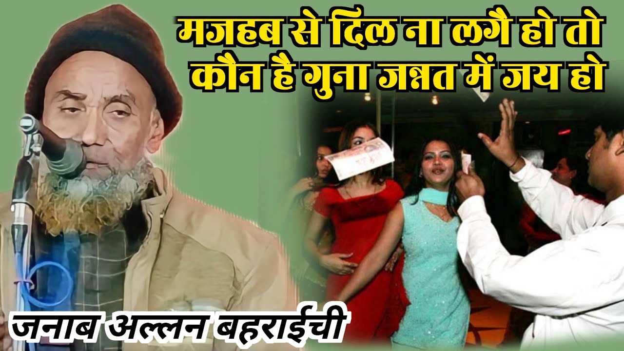 Allan bahraichi/Naat Sharif/majhab se man na lagai Ho Kone Guna Jannat ma Jai ho #qadri_channel_11