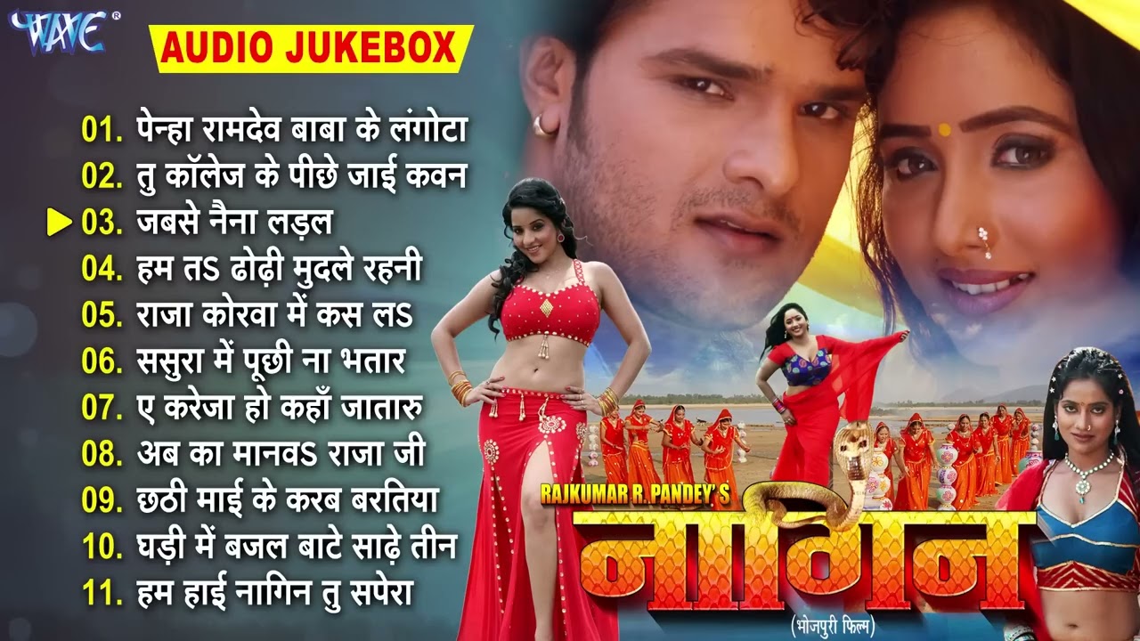 Nagin Movie All Song Jukebox | Khesari Lal Yadav Superhit | Bhojpuri Movie Songs | Filmy Gana