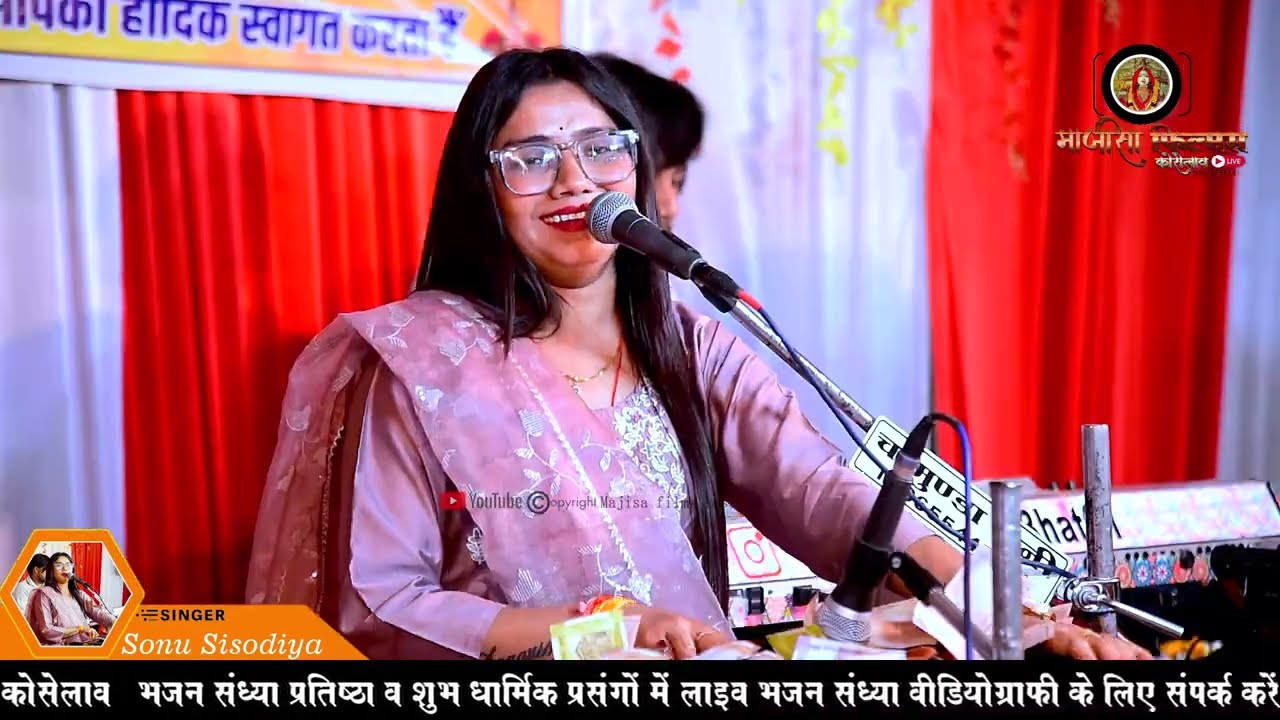 कान्हा आन पड़ी मैं तेरे द्वारे राधा Bahut Hi Sundar Bhajan Singer Sonu Sisodiya, की आवाज़ मैं