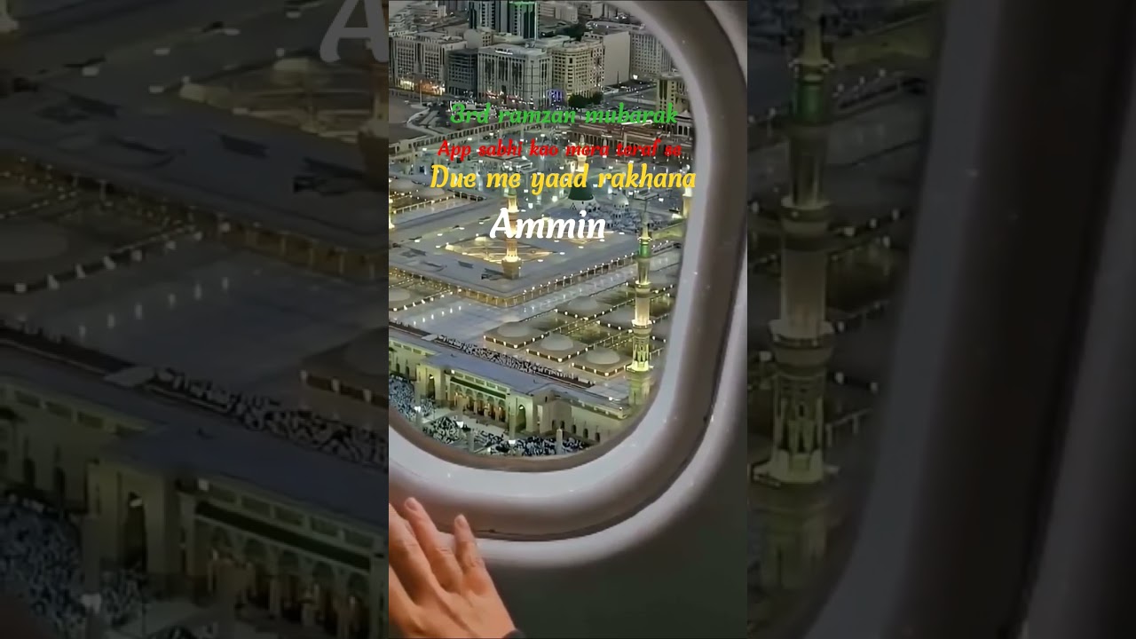 3rd Ramzan Mubarak