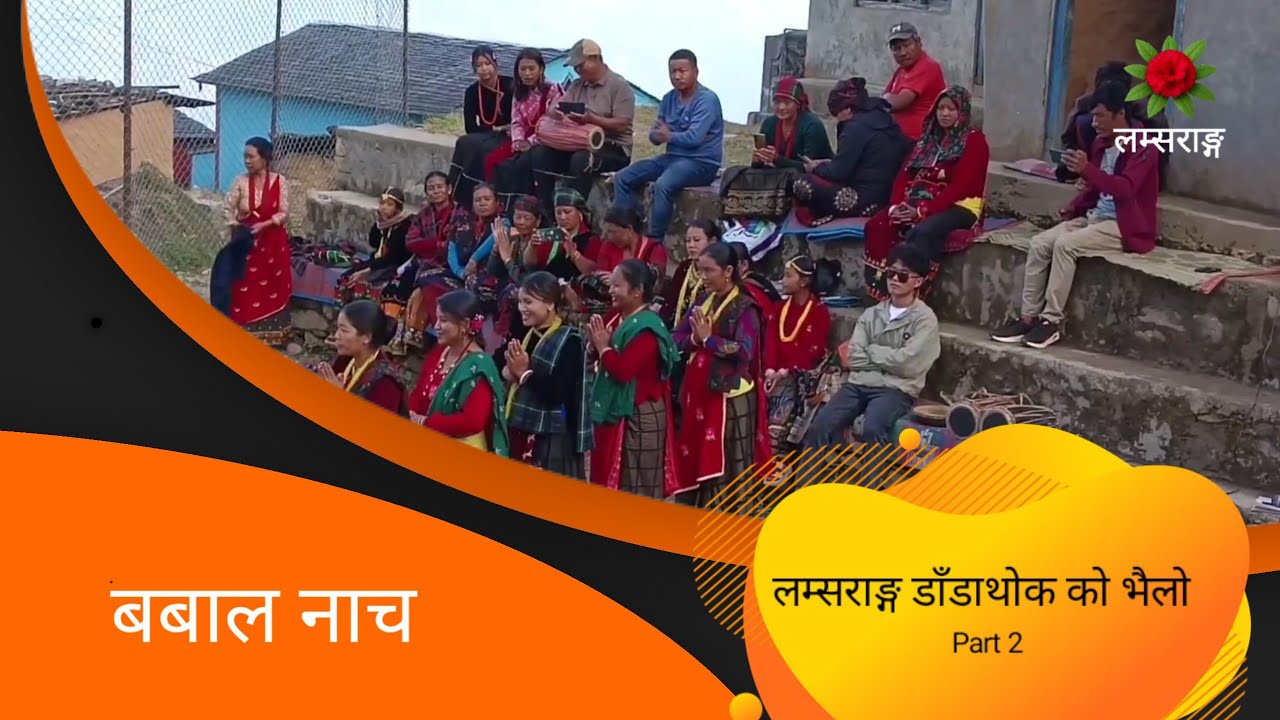 Sora barse umerai ma ,kauda song dance