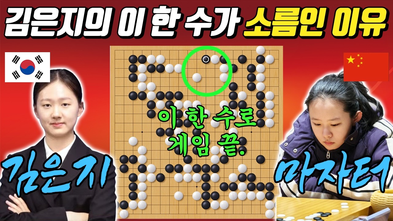 김은지, 이걸 설계해놓고 패싸움을 건다고..? 미친 설계로 상대집 대폭파ㅣ란커배 김은지 VS 마자터