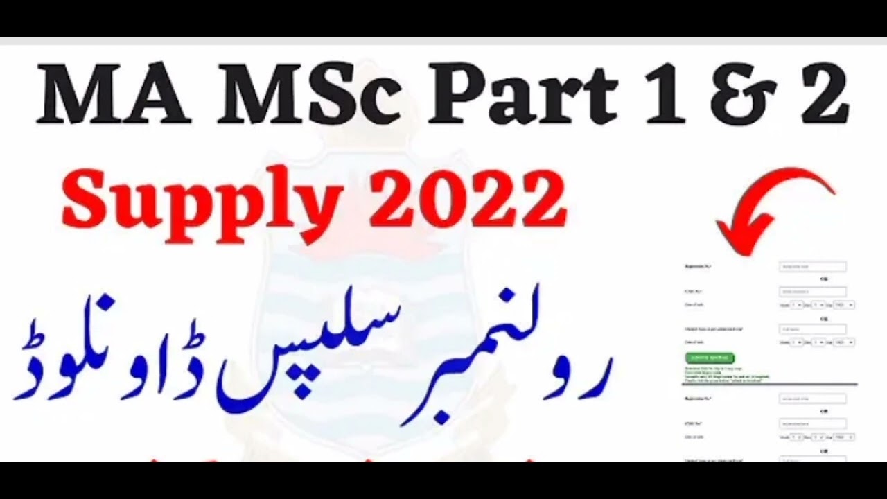 MA MSC ROLL NO SLIP 2022 SUPPLEMENTARY