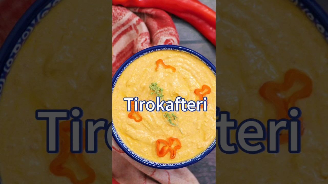 Tartinade grecque &eacute;pic&eacute;e feta et  poivrons - la TIROKAFTERI #recettefacile #sauce #fromage #grece
