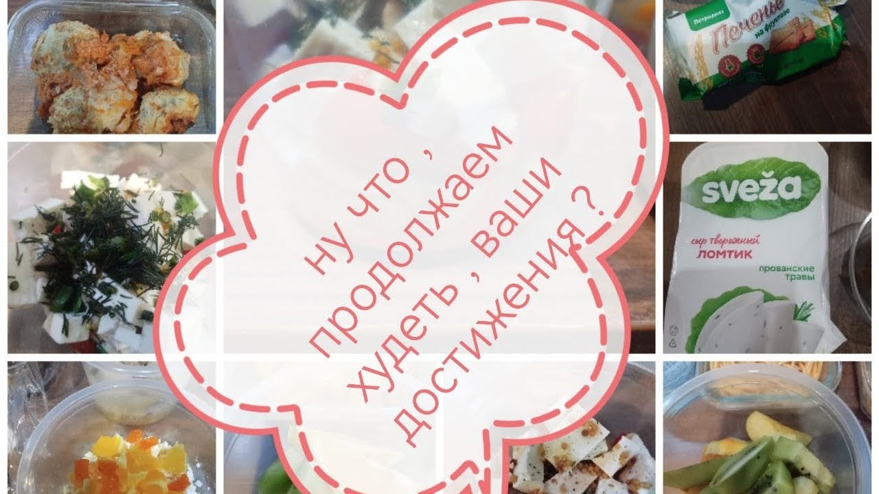 Худеем. Делимся результами , и своими тарелочками.