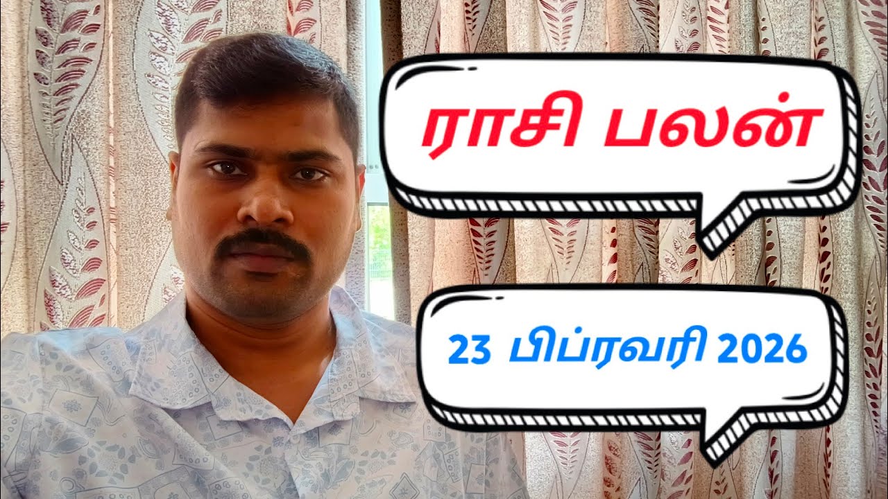 ராசி பலன் பிப்ரவரி 23 2026 மாசி மாதம் 11ம் நாள்